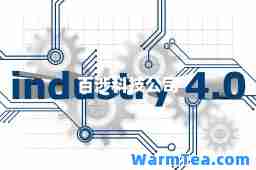 百涉科技公司