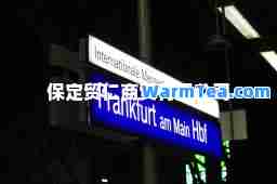 保定贸仁商贸有限公司