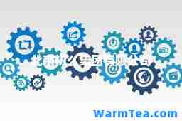 北京初么集团有限公司