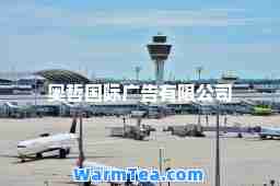 奥哲广告有限公司