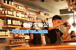 保罗生物公司