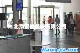 北京碧优美发有限公司