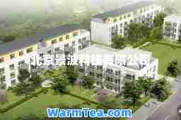 北京景波科技有限公司