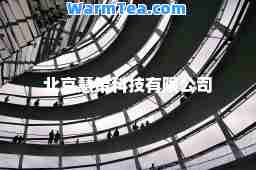 北京慧策科技有限公司
