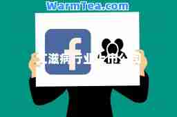 艾滋病行业上市公司