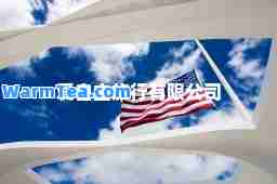 爱自由旅行有限公司