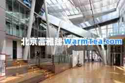 北京富雅建设有限公司