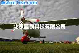 北京鲸鹳科技有限公司