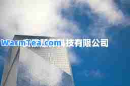 安徽慧律科技有限公司