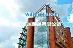 安亿金属制品有限公司