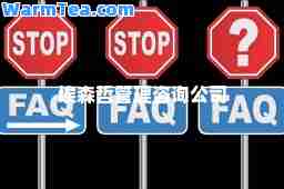 埃森哲管理咨询公司