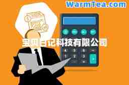 宝贝日记科技有限公司