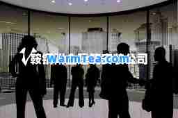 鞍钢附企建筑安装公司