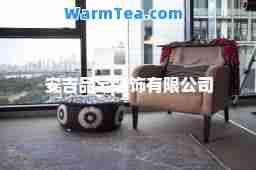 安吉品宅装饰有限公司