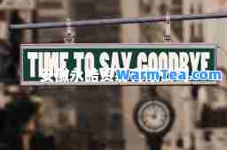 安徽永皓贸易有限公司