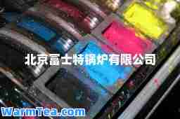 北京富士特锅炉有限公司