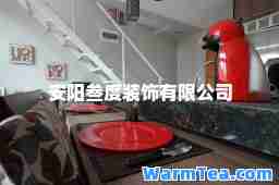 安阳叁度装饰有限公司
