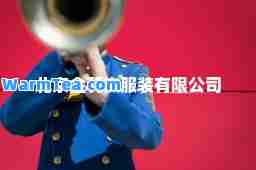 北京金羽杰服装有限公司