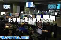 北京锦成福科技有限公司