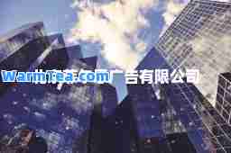 北京菲尔思广告有限公司