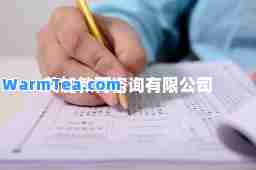 艾加教育咨询有限公司