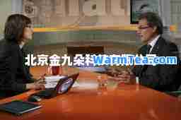 北京金九朵科技有限公司