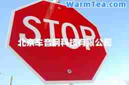 北京车音网科技有限公司