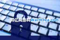 邦亿网络科技有限公司