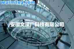 安徽文深广科技有限公司 安徽文深广科技有限公司