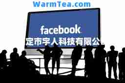 保定市宇人科技有限公司