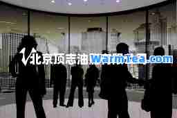 北京顶志油脂有限公司
