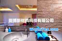 斑博新材料科技有限公司