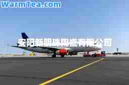 安阳新明珠陶瓷有限公司