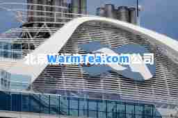 北京福运泉有限责任公司