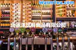 北冰洋饮料食品有限公司