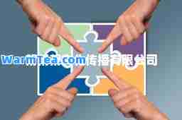 帮帮帮文化传播有限公司