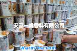 安徽一帆香料有限公司