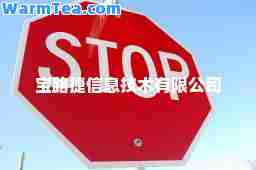 宝路捷信息技术有限公司