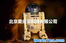 北京爱泡云科技有限公司