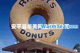 安平县华美网业有限公司 安平县华美网业有限公司