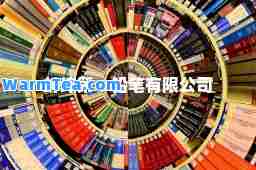 蚌埠铅笔有限公司
