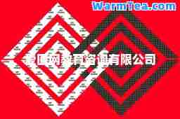 爱医网教育咨询有限公司