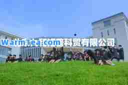北京九和拓普科贸有限公司