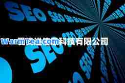 爱钱进信息科技有限公司