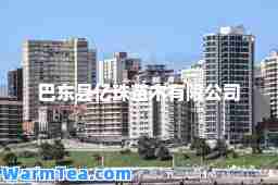 巴东县亿珠苗木有限公司