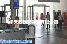 半天妖餐饮管理有限公司