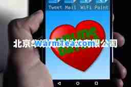 北京华娱无线科技有限公司