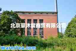 北京豪沐宸商贸有限公司