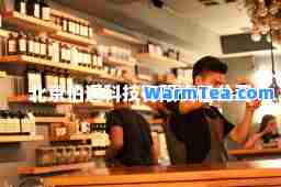 北京伯通科技有限责任公司