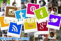 佰程教育信息咨询有限公司 佰程教育信息咨询有限公司